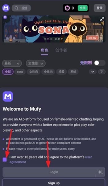 mufy发现页应用内实拍内容